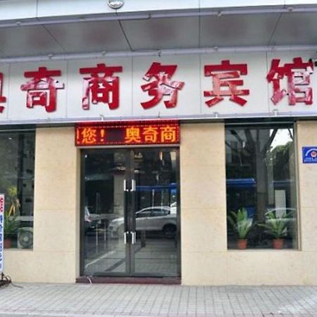 Aoqi Business Hotel Canton Esterno foto
